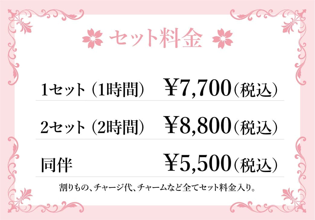 スナック 出張 まあや