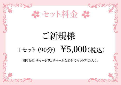 横浜 スナックまあや